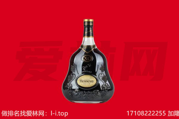 毕节大方县回收轩尼诗